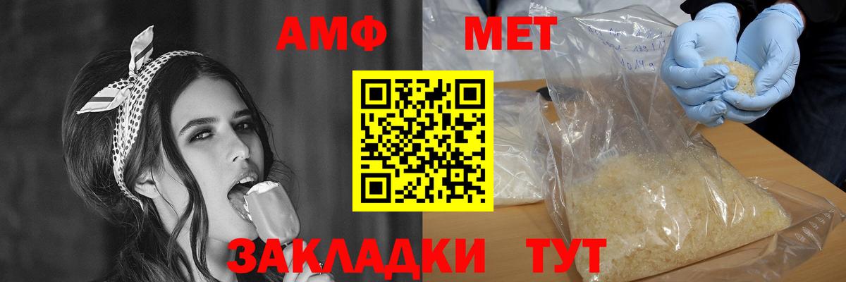Amphetamine 97%  Вход с VPN  АМФ  Калач-на-Дону 