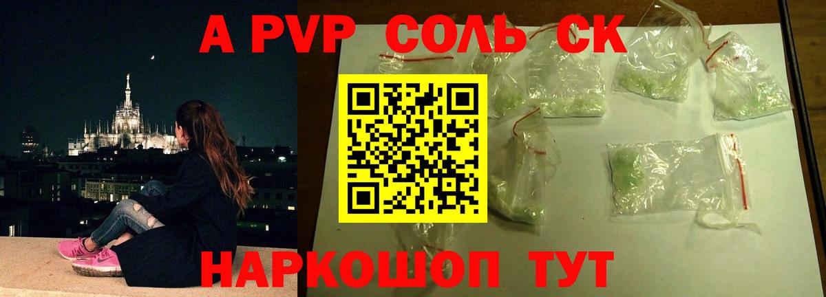 APVP СК КРИС  Alpha PVP СК КРИС  A-PVP СК КРИС  A-PVP  Вход с VPN  Калач-на-Дону 