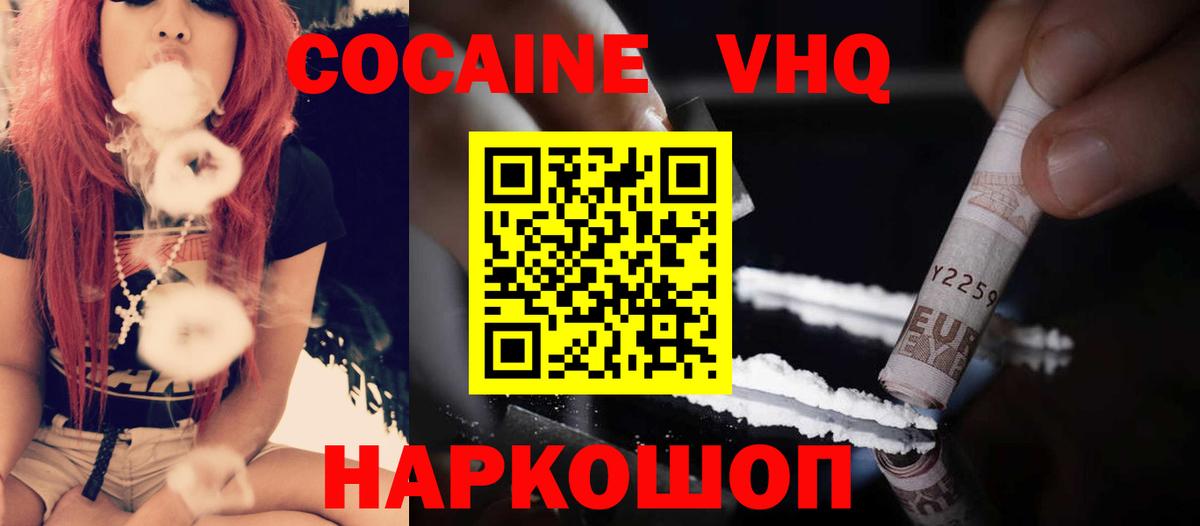 Калач-на-Дону  COCAIN 98%  COCAIN Columbia  Вход с VPN 