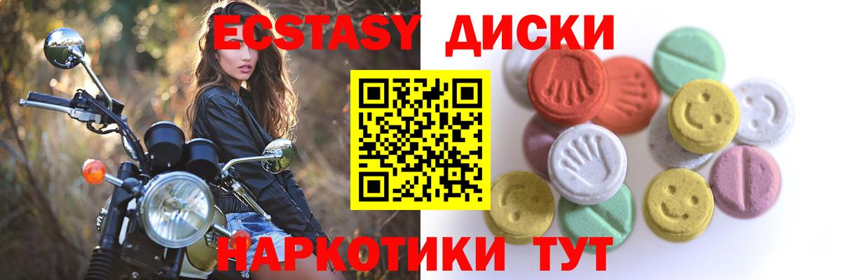 Экстази MDMA  Ecstasy ешки  маркетплейс клад  Калач-на-Дону  Вход с VPN 