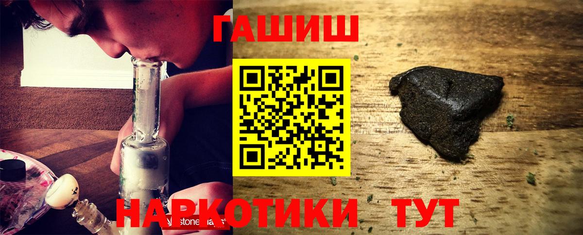 ГАШ гашик Калач-на-Дону