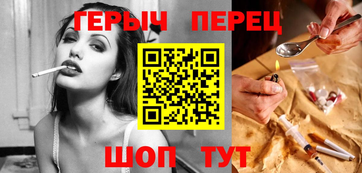 Калач-на-Дону  Героин герыч  Вход с VPN 