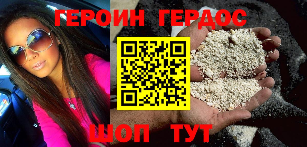 Героин гречка Калач-на-Дону