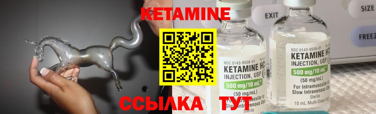 нарко площадка какой сайт  Вход с VPN  Калач-на-Дону  КЕТАМИН VHQ 