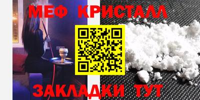 мяу мяу кристалл Краснознаменск