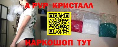 мяу мяу кристалл Краснознаменск
