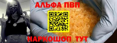 мяу мяу кристалл Краснознаменск