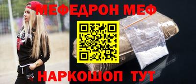 мяу мяу кристалл Краснознаменск
