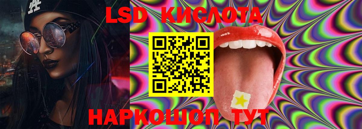 LSD-25 экстази ecstasy Калач-на-Дону