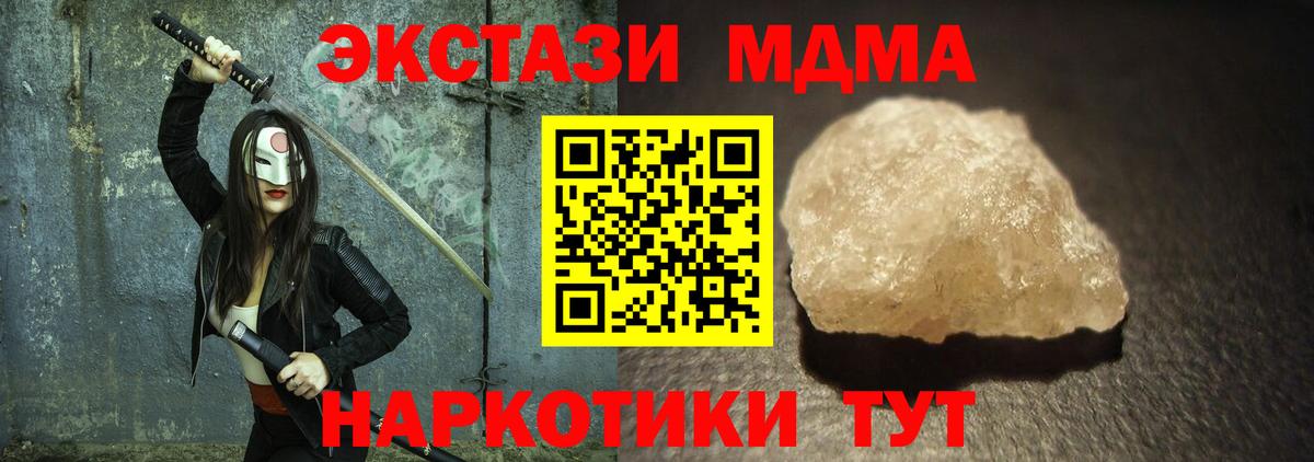 Калач-на-Дону  MDMA crystal  МДМА  МДМА crystal  Вход с VPN 
