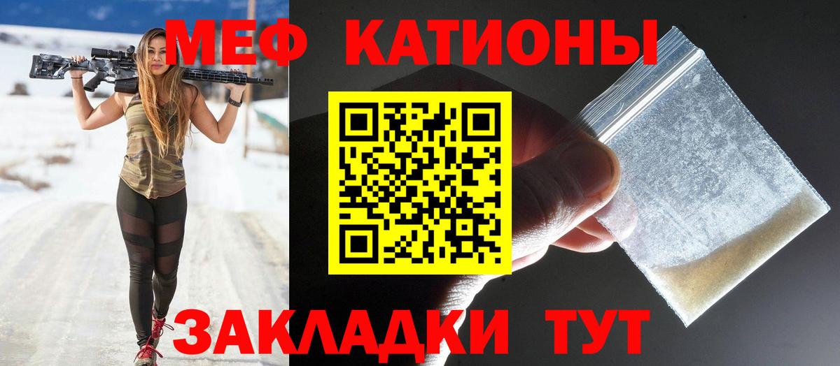 Меф  МЕФ кристаллы  Вход с VPN  МЕФ 4 MMC  Мефедрон  Калач-на-Дону 