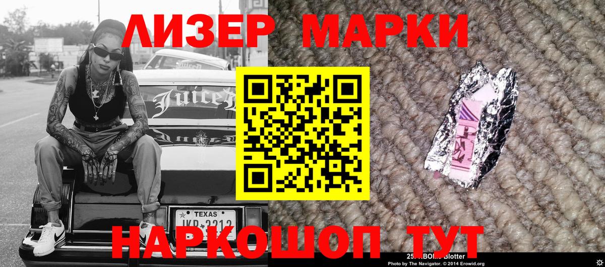 Марки N-bome 1,5мг  Вход с VPN  Калач-на-Дону 