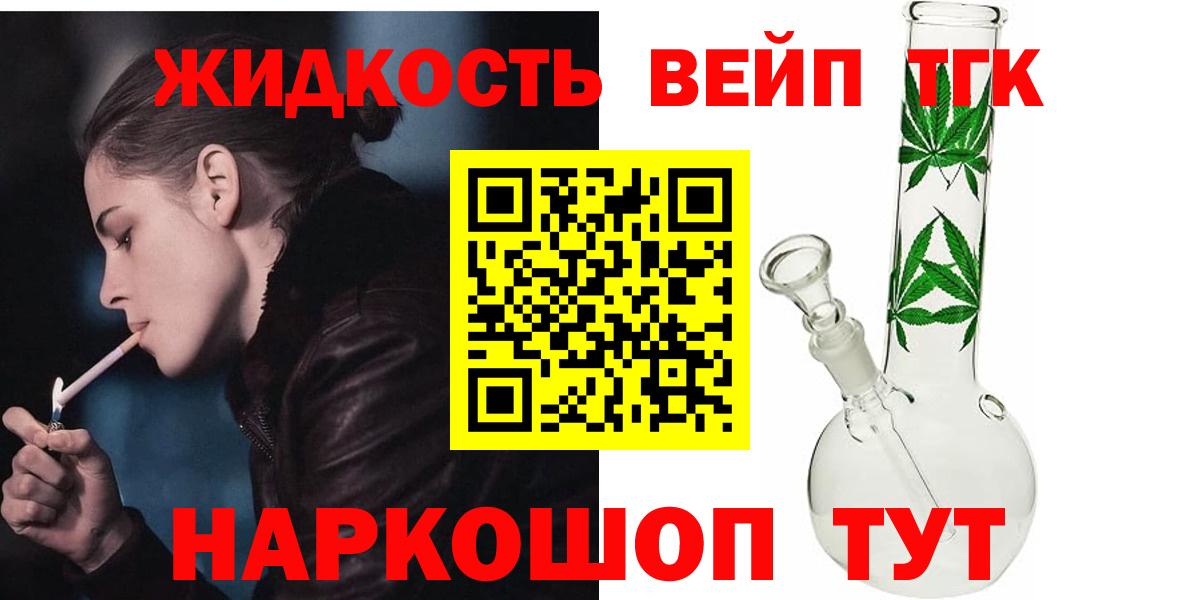 Калач-на-Дону  Дистиллят ТГК гашишное масло  наркотики  Вход с VPN 