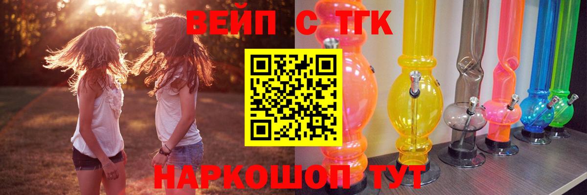 ТГК Wax Калач-на-Дону